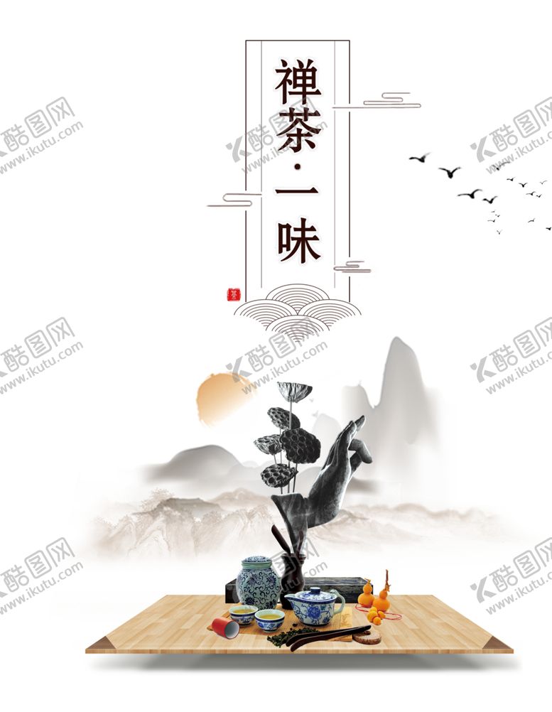 编号：96745510191730116787【酷图网】源文件下载-水墨