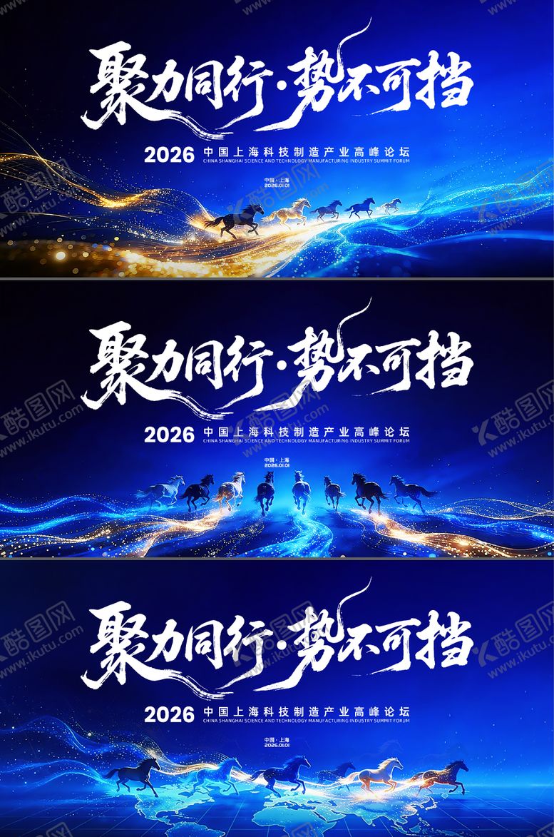 编号：59465601041221567241【酷图网】源文件下载-马年科技年会展板 