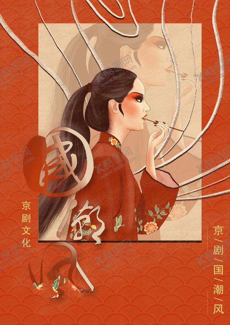 编号：32697809102305572742【酷图网】源文件下载-国潮海报