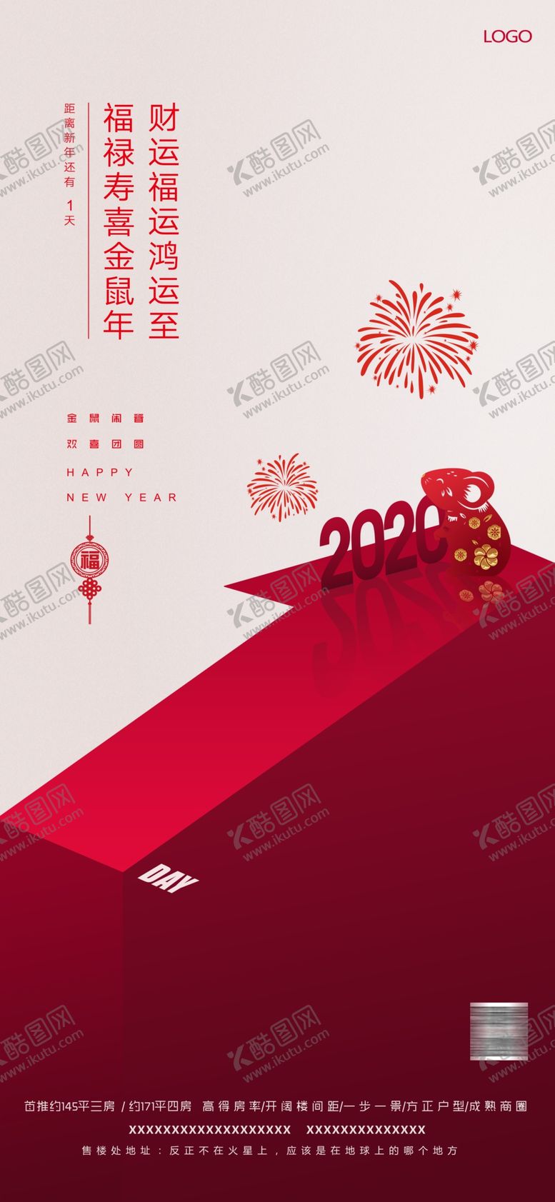 编号：67587009202319208457【酷图网】源文件下载-新年倒计时