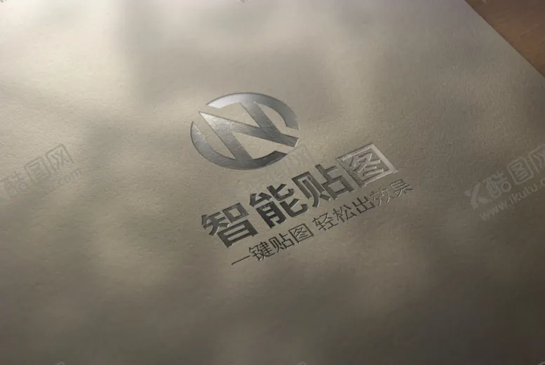 编号：93062409130036264309【酷图网】源文件下载-logo标志样机