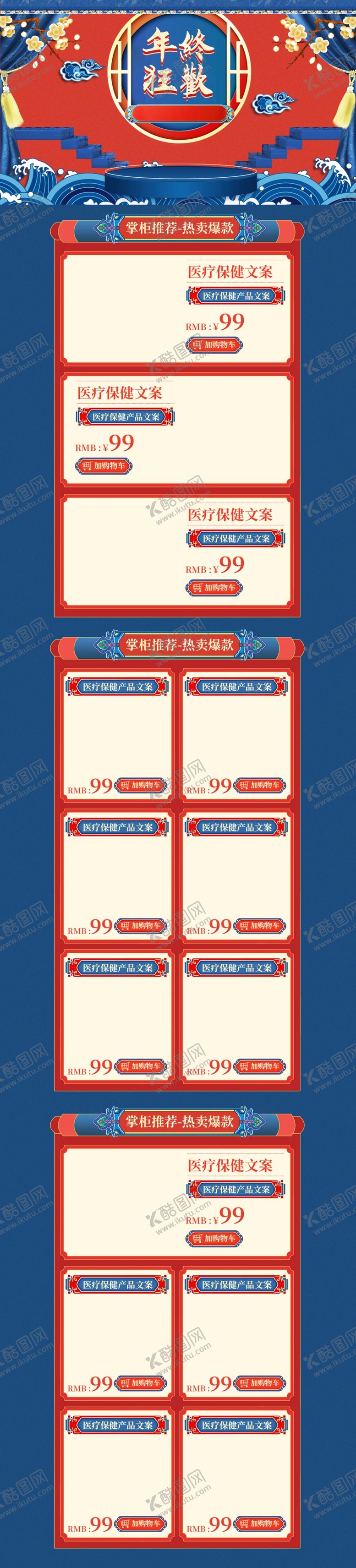 编号：96506605102038012391【酷图网】源文件下载-淘宝首页