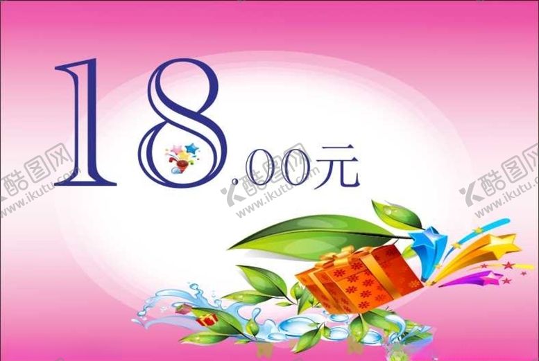 编号：99270009210459247580【酷图网】源文件下载-标签价签价格标签立牌海报礼包