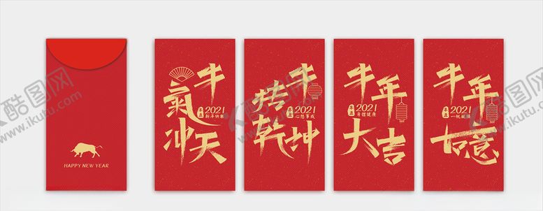 编号：42666605012312048409【酷图网】源文件下载-牛年红包