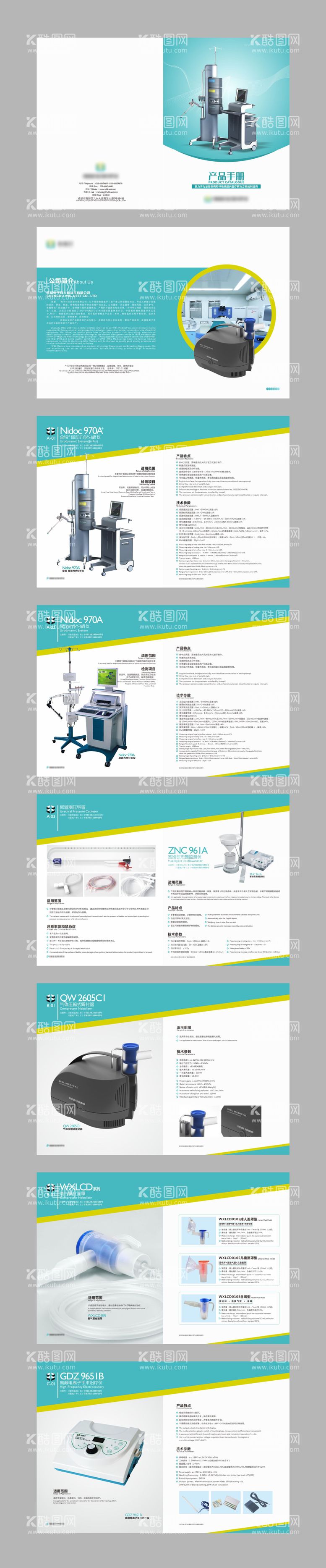 编号：32999211211430379568【酷图网】源文件下载-医疗器材产品画册设计