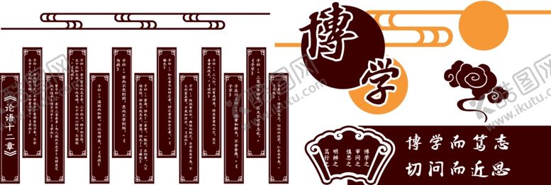 编号：51393509250346254895【酷图网】源文件下载-学校楼梯文化墙励志文明校园展板