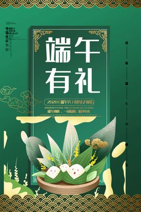 端午