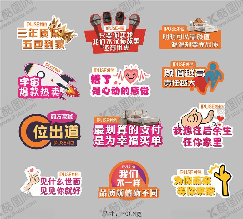 编号：41623304301849041736【酷图网】源文件下载-手举牌