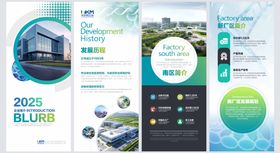 生物医药二折页