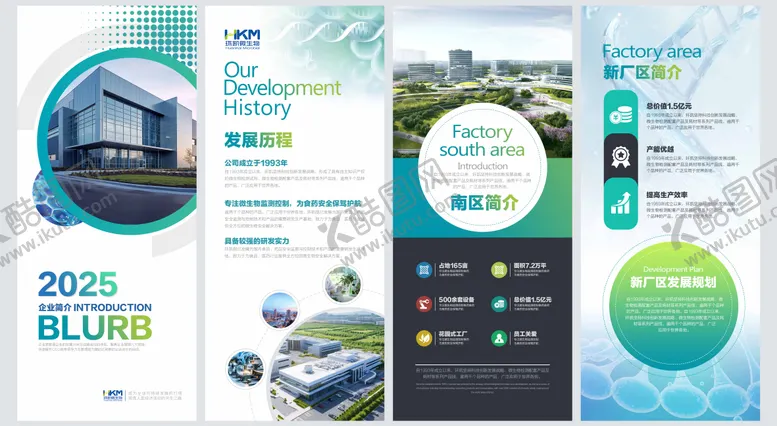 编号：28372604161959014648【酷图网】源文件下载-生物医药二折页