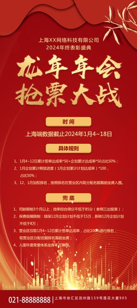 年会易拉宝展板设计易拉宝设计