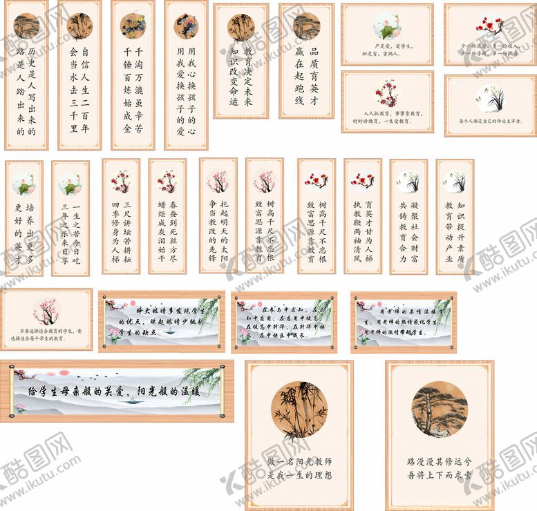编号：20926302092331347527【酷图网】源文件下载-学校标语