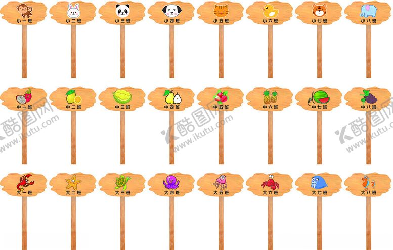 编号：19660004010633261244【酷图网】源文件下载-幼儿园手举牌