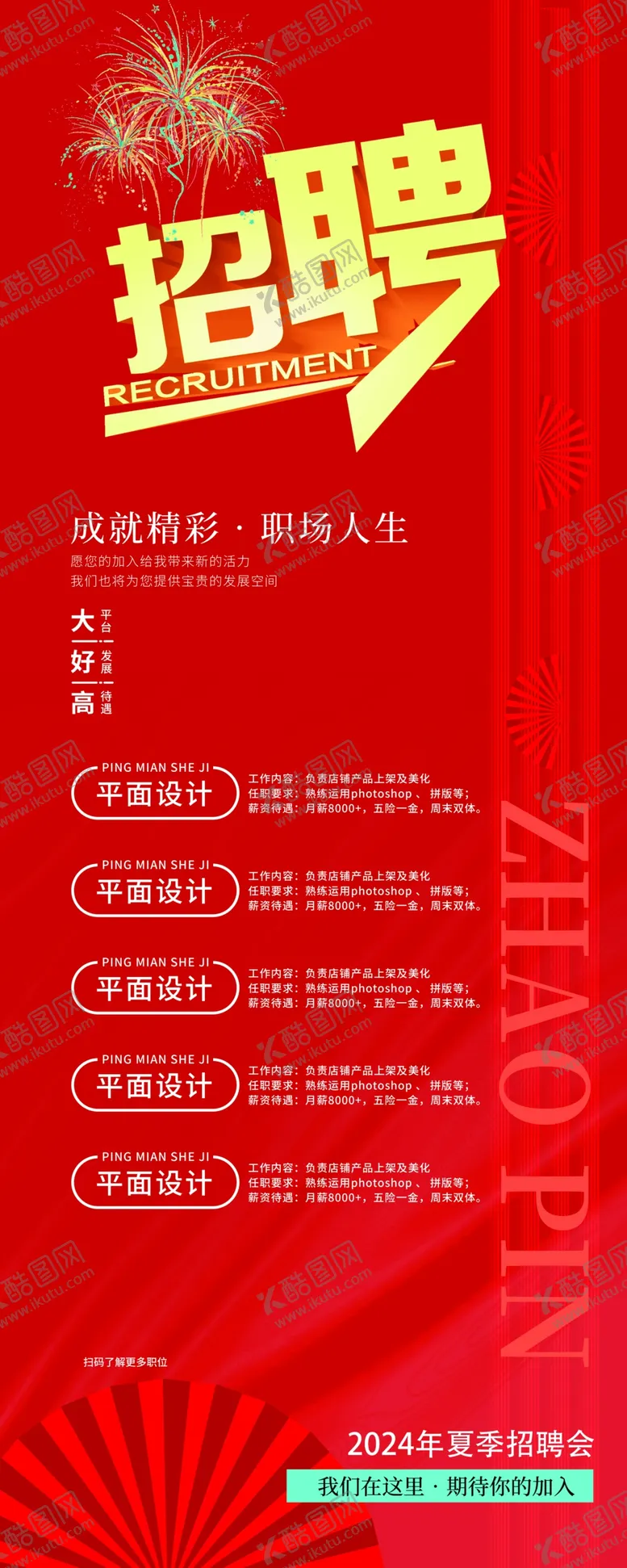 编号：69724002090319239776【酷图网】源文件下载-易拉宝图片