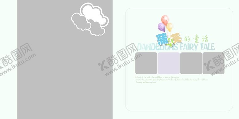 编号：23054709280717367429【酷图网】源文件下载-蒲公英的童话