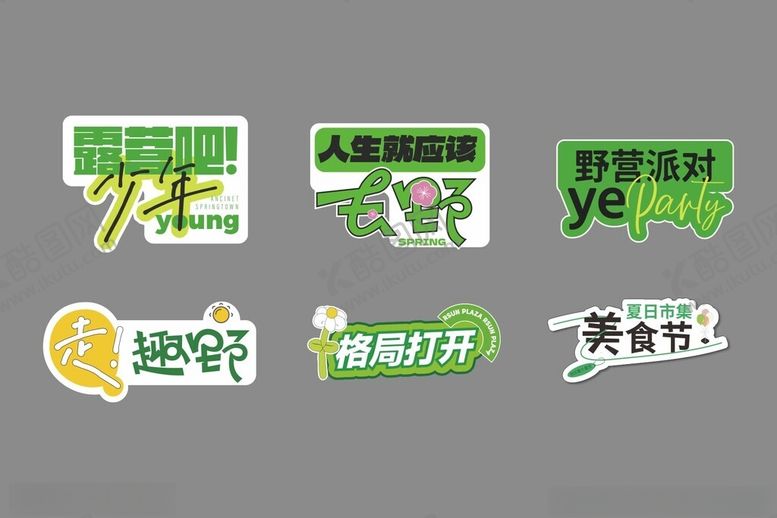 编号：77012404202258235491【酷图网】源文件下载-户外手举牌