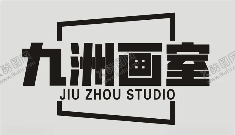 编号：66554006240759038597【酷图网】源文件下载-九洲画室