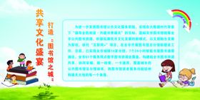 文化展板图书馆广告书店海报阅读室制度