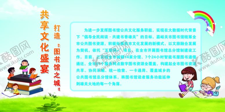 编号：19262007082016235183【酷图网】源文件下载-文化展板