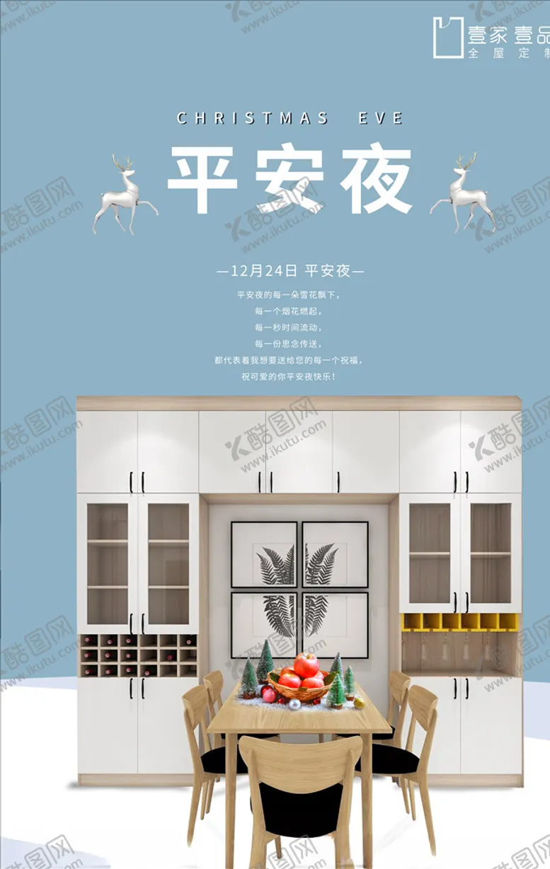 编号：48950103211725122517【酷图网】源文件下载-温暖房子