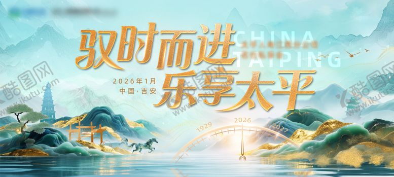 编号：20149501211344479550【酷图网】源文件下载-新中式康养高端私享会背景板