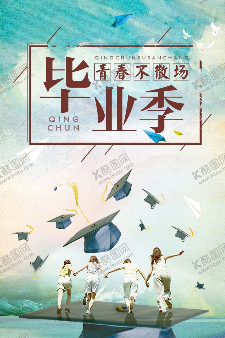编号：93990807132059152356【酷图网】源文件下载-冲刺高考为梦想而战高考海报