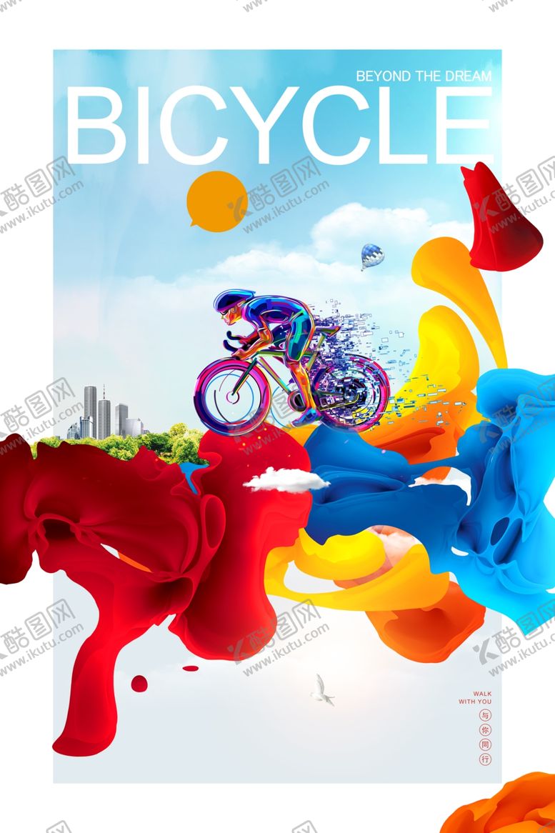 编号：94564710302111037317【酷图网】源文件下载-时尚潮流创意