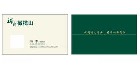 房地产名片
