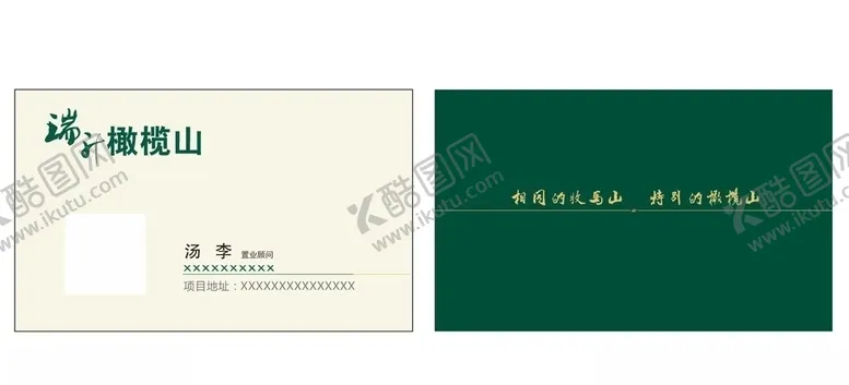 编号：46253606251626465930【酷图网】源文件下载-房地产名片