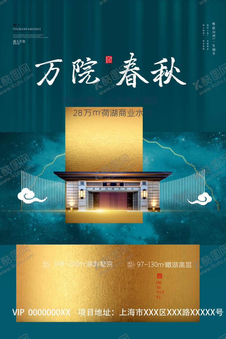 编号：74459405071342166378【酷图网】源文件下载-地产