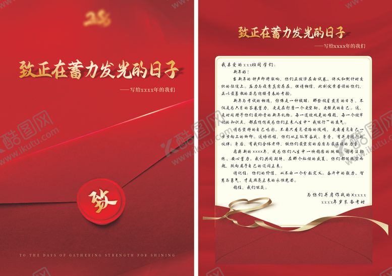 编号：85098902141355301709【酷图网】源文件下载-感谢信设计