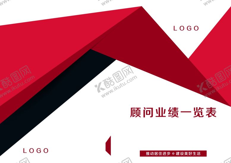 编号：94157407052342598522【酷图网】源文件下载-封面
