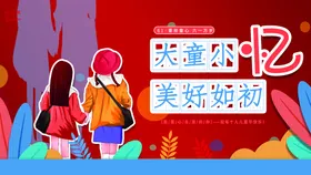 儿童节汇演六一61