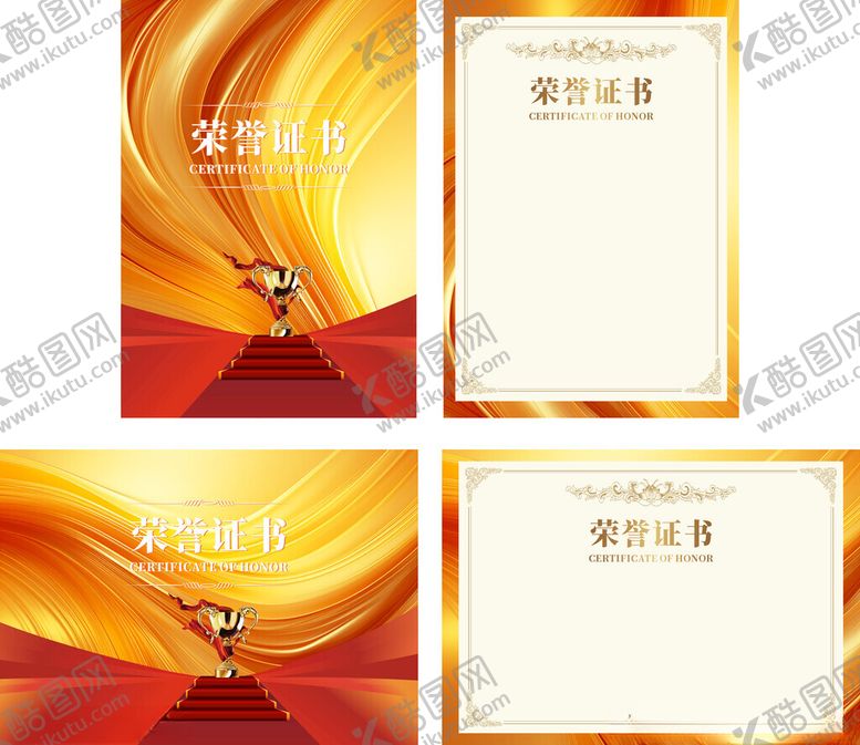 编号：79513911171436257333【酷图网】源文件下载-荣誉证书