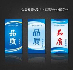 企业标语
