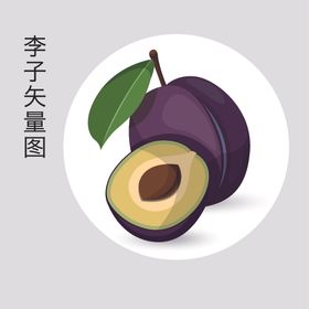 李子