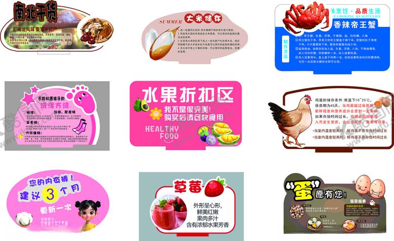 编号：93015901191035438963【酷图网】源文件下载-超市美陈陈列摆件