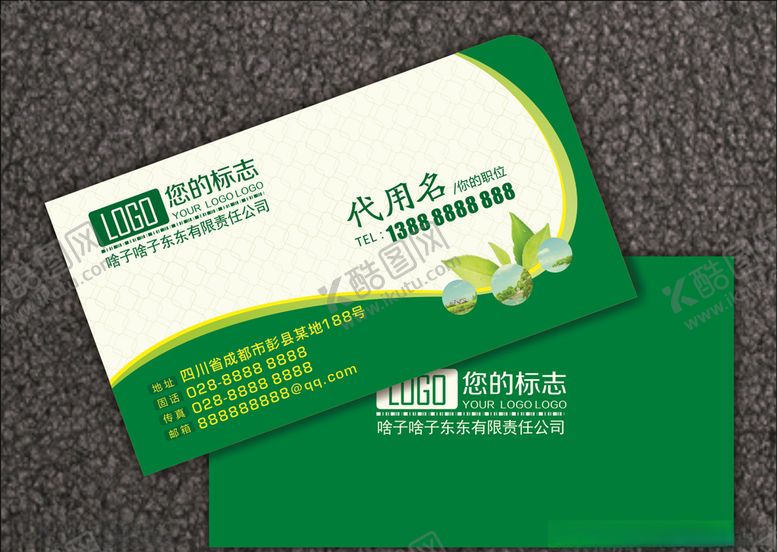 编号：59680509151503173371【酷图网】源文件下载-名片科技名片高端名片科技