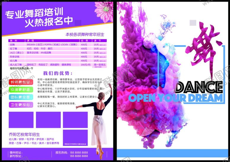 编号：49933509211647477116【酷图网】源文件下载-培训兴趣班图片