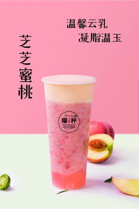 暴打桃桃柠檬茶