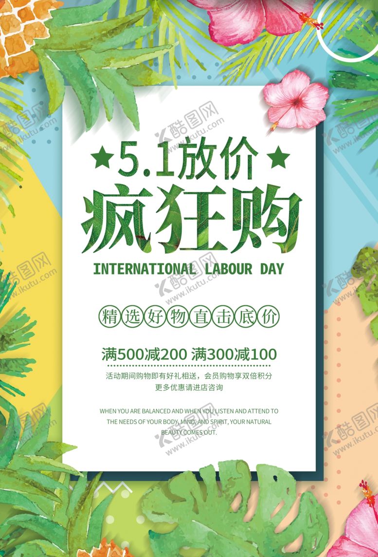 编号：90464609131205104602【酷图网】源文件下载-五一