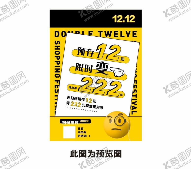 编号：17271501260208135442【酷图网】源文件下载-充值海报