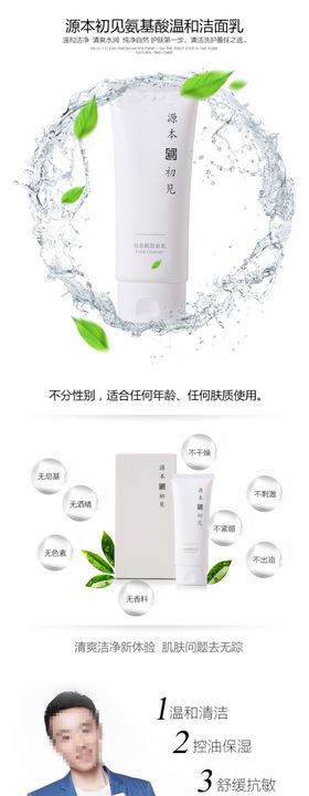 电商网页模板