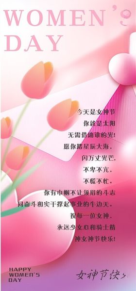 38妇女节贺卡祝福