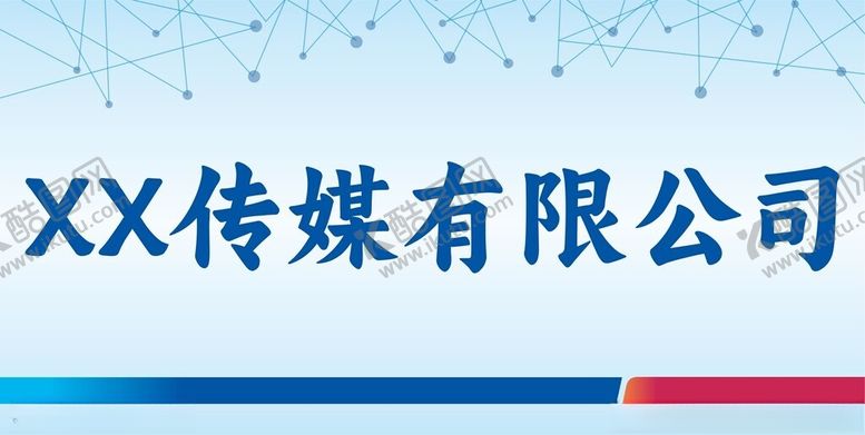编号：22022402040937278418【酷图网】源文件下载-门牌设计