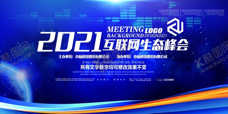 编号：39386210030031302382【酷图网】源文件下载-企业年会背景