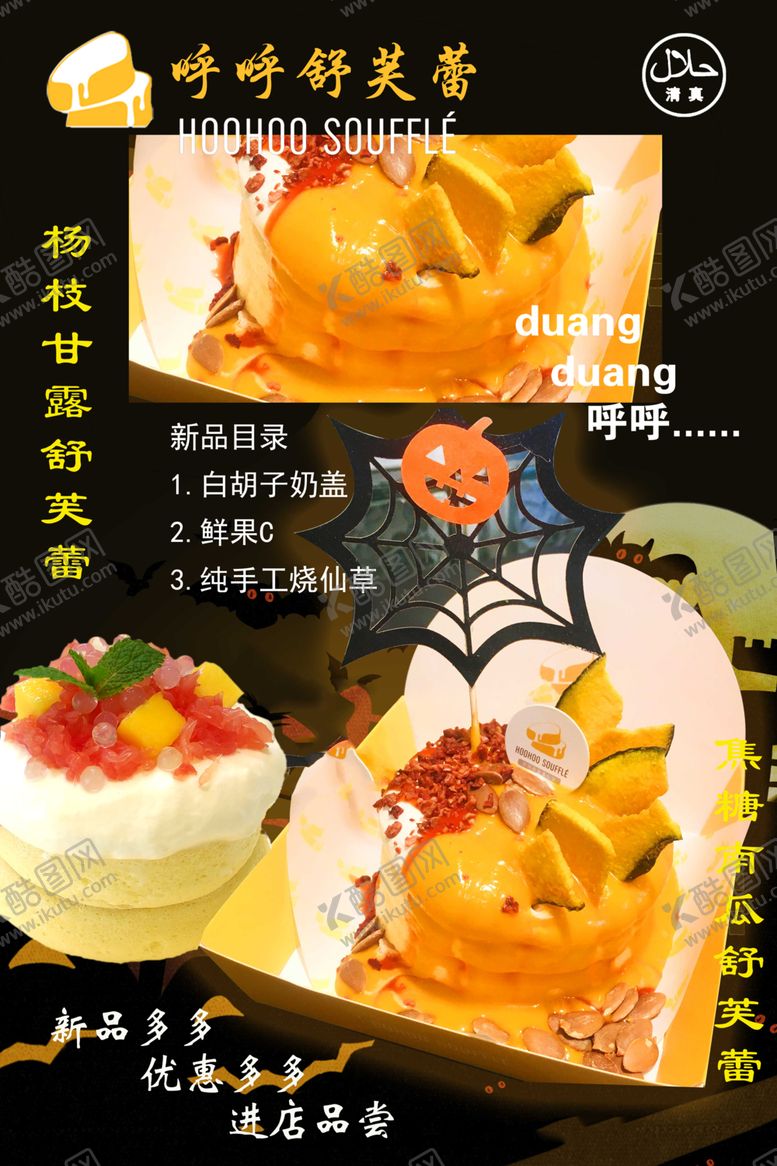 编号：20276307051117265191【酷图网】源文件下载-新品出炉