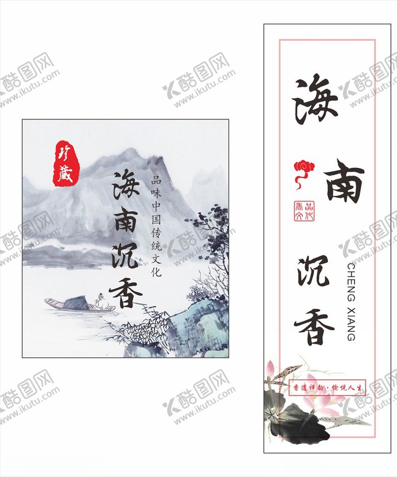 编号：23841507090842437770【酷图网】源文件下载-长方形沉香贴纸