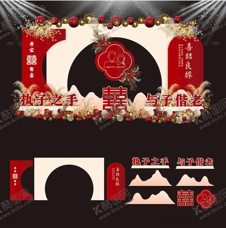 编号：65079312160701512959【酷图网】源文件下载-婚庆布置