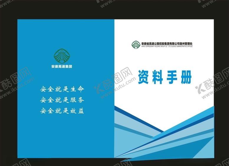 编号：33965407070822504648【酷图网】源文件下载-绿色画册封面国际画